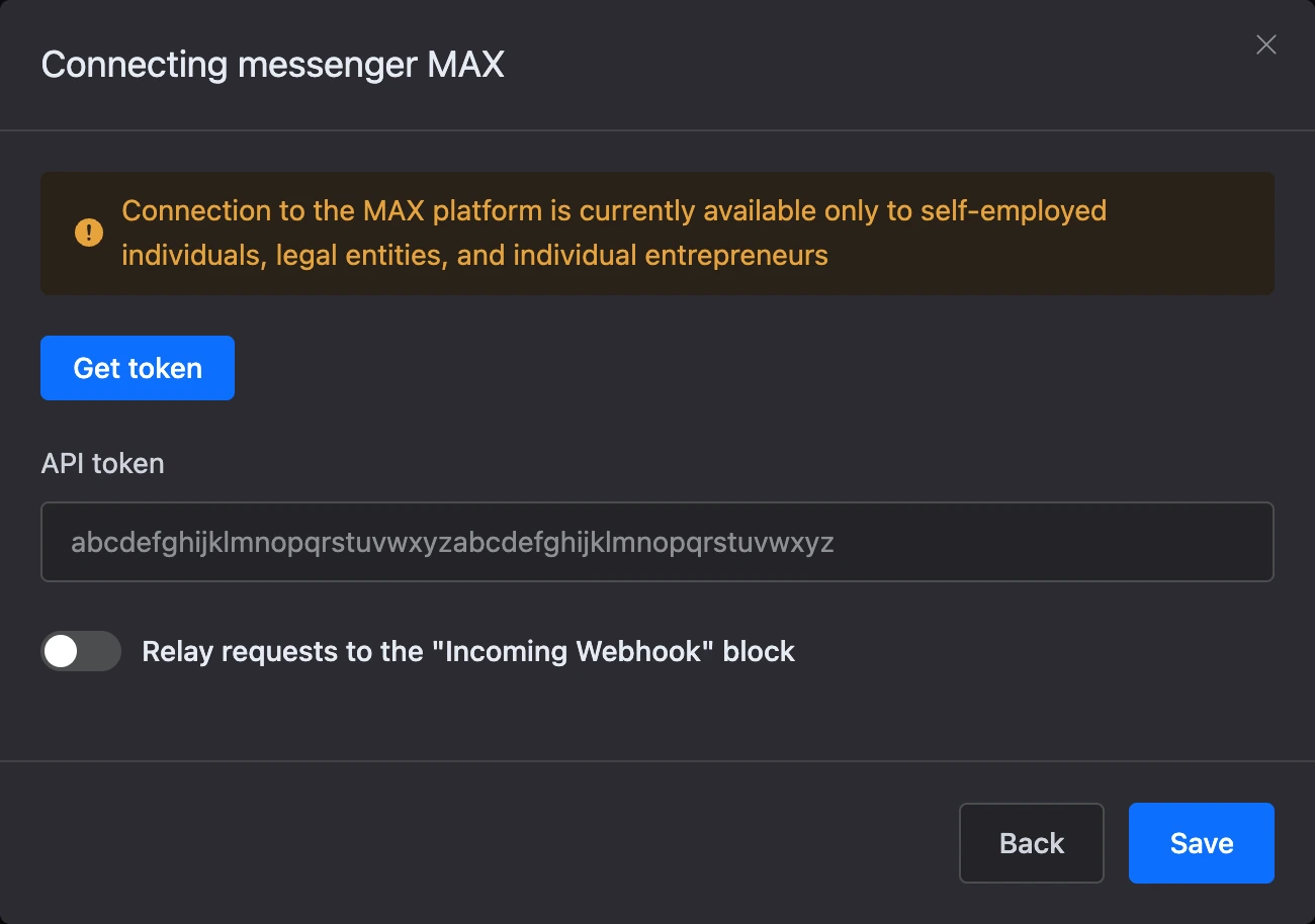 MAX connection window with the "Get token" button and the token field