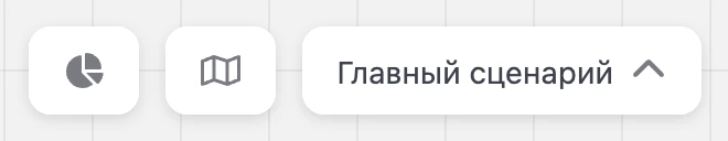 Нижняя панель: конверсии, мини-карта и название сценария