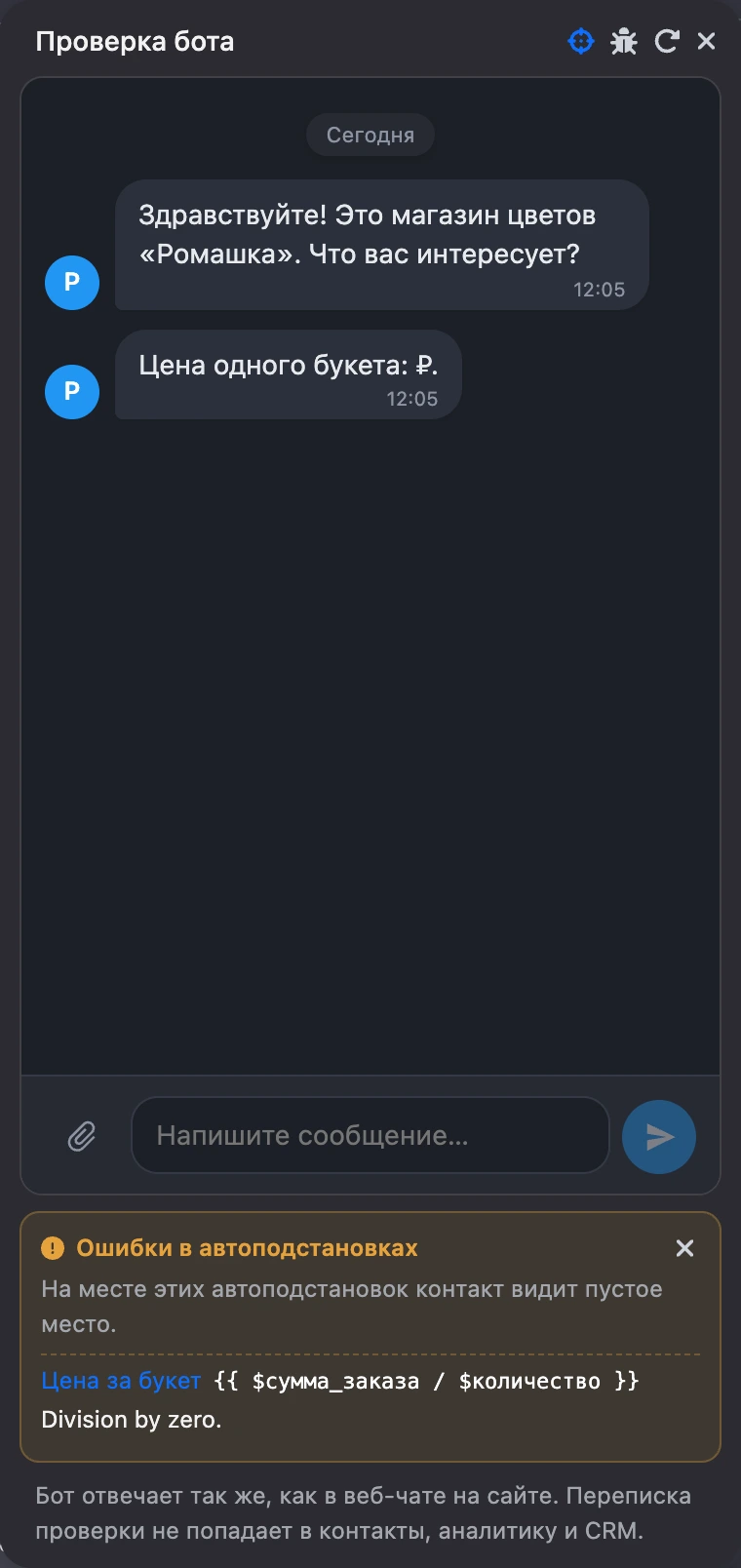 Окно проверки с блоком «Ошибки в автоподстановках»: блок, автоподстановка и причина ошибки