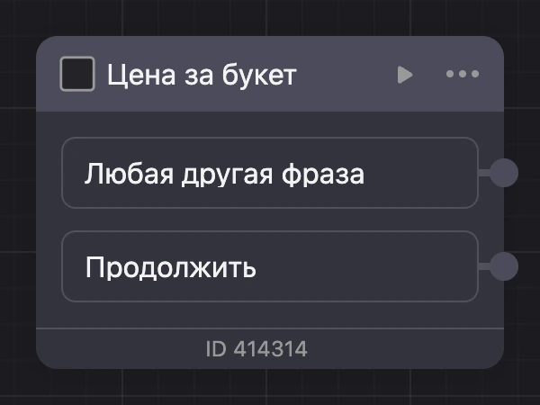 Шапка блока при наведении курсора: значок ▶ «Проверить с этого блока» и меню