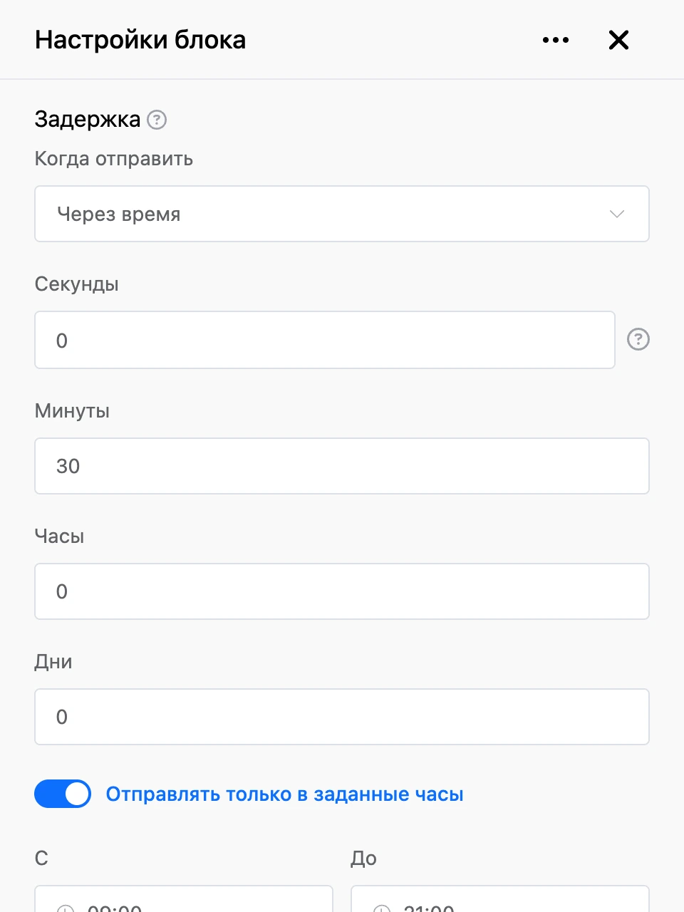 Панель настроек блока «Задержка»