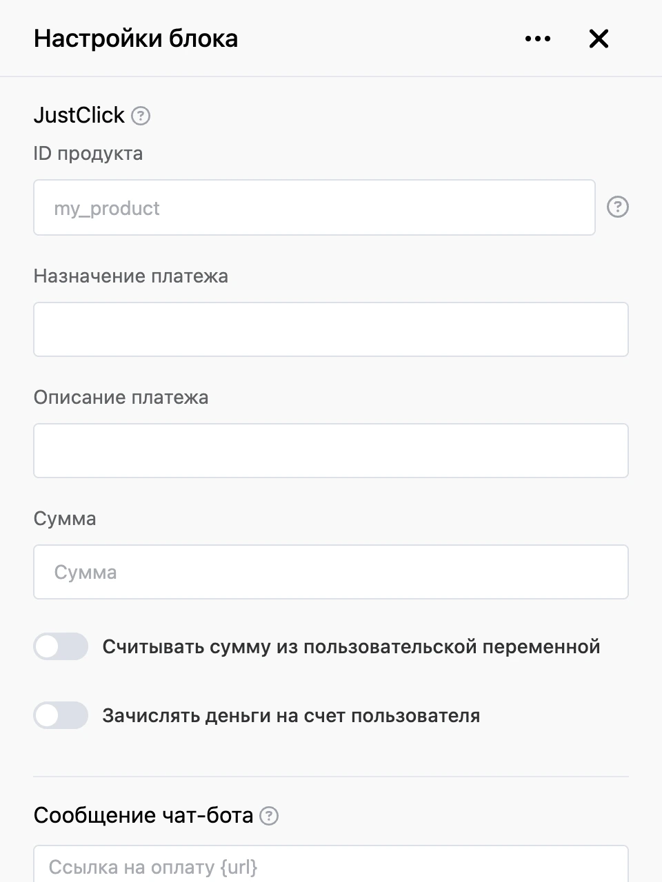 Панель настроек блока «JustClick»