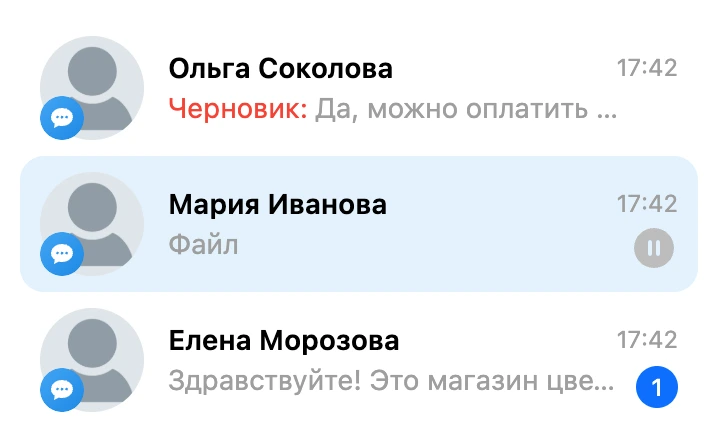 Пометка «Черновик» в строке диалога с неотправленным текстом