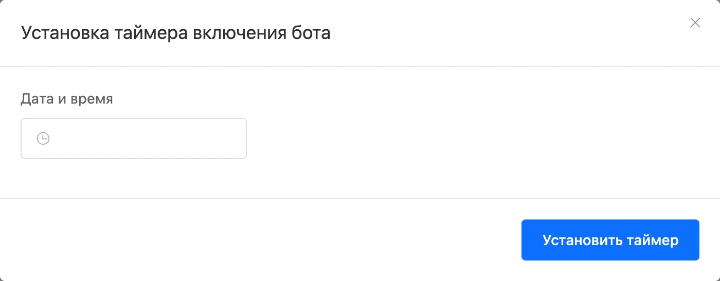 Окно «Установка таймера включения бота» с полем «Дата и время»