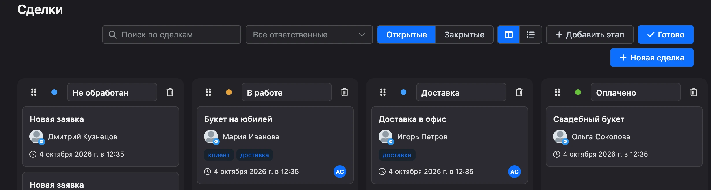 Настройка этапов: перетаскивание, цвет, название и удаление в заголовках колонок