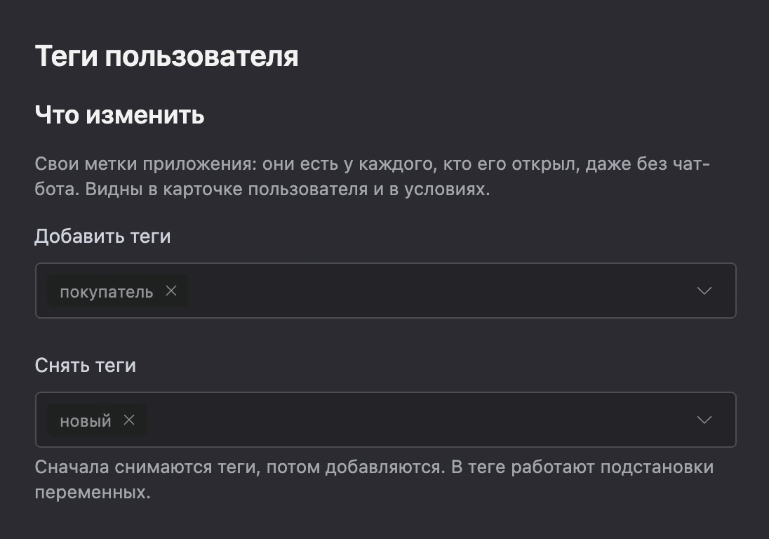 Блок «Теги пользователя»