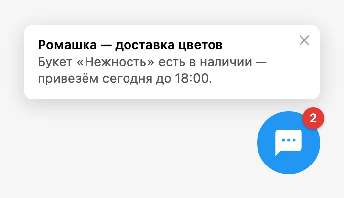 Свёрнутый виджет: подсказка с ответом и бейдж