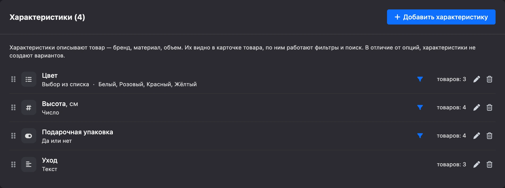 Справочник характеристик