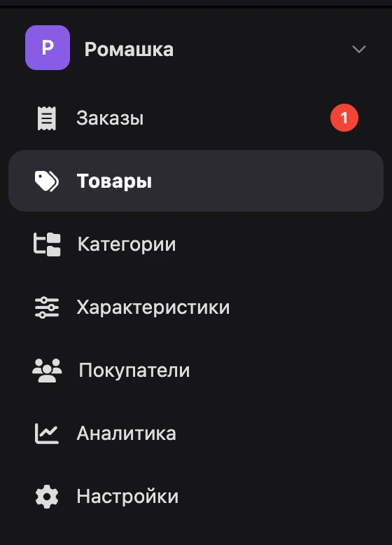 Меню магазина