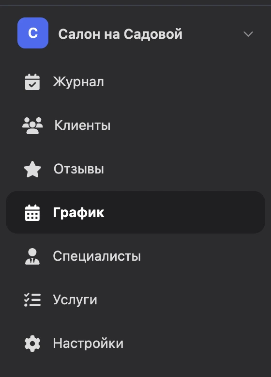Меню филиала