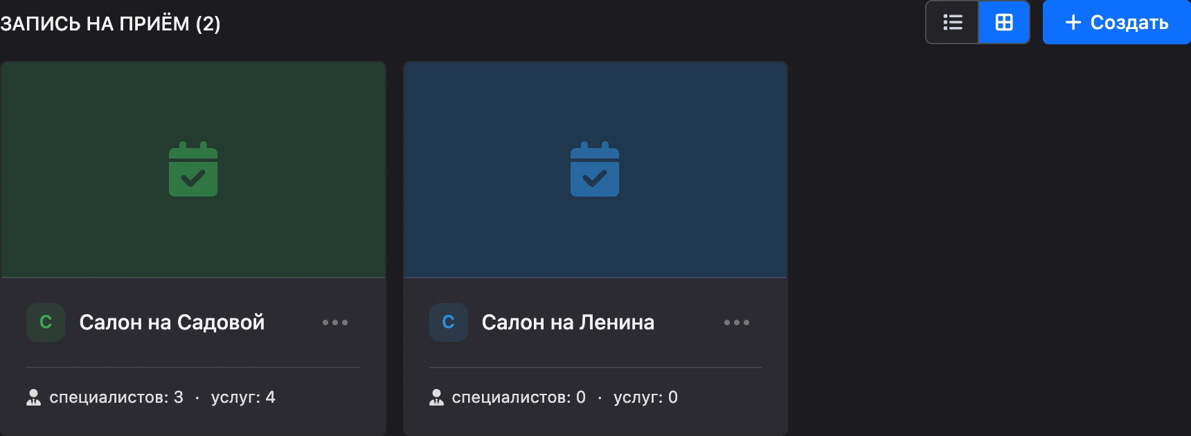 Список филиалов карточками