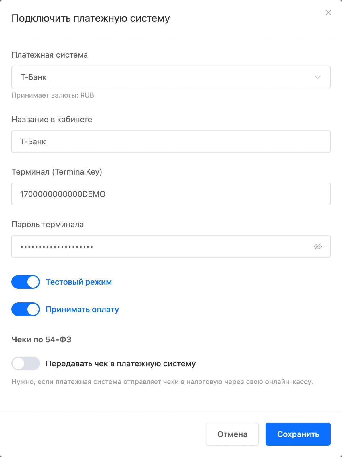 Окно подключения платёжной системы
