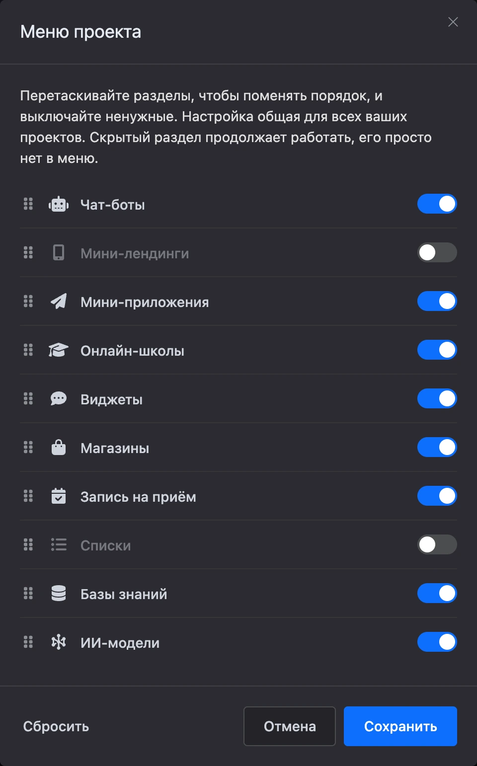 Окно «Меню проекта»