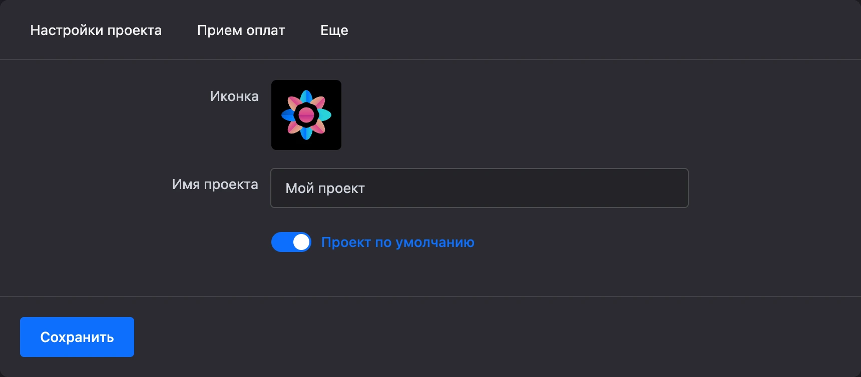 Вкладка «Настройки проекта»