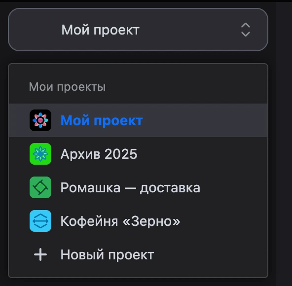 Список проектов в главном меню