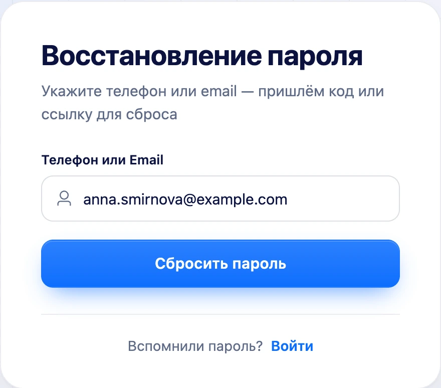 Форма «Восстановление пароля»