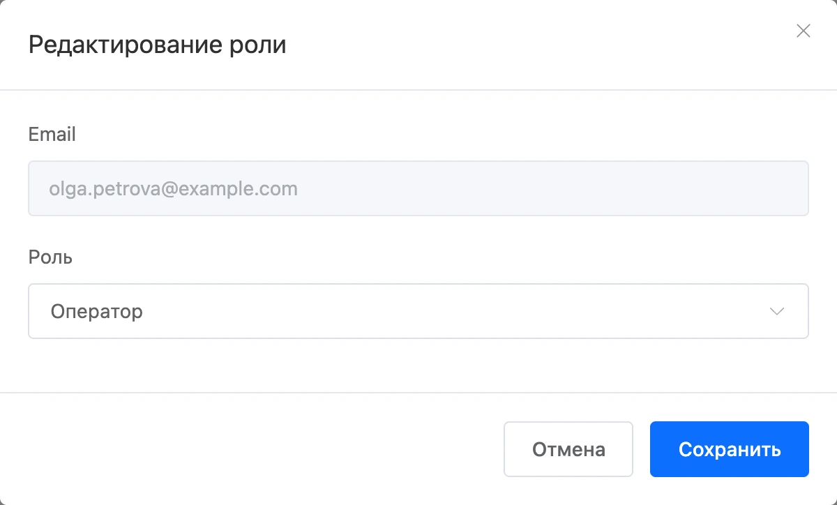 Окно «Редактирование роли»