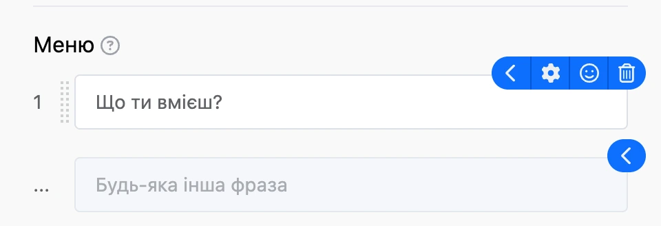 Розділ «Меню» з кнопкою «Що ти вмієш?»