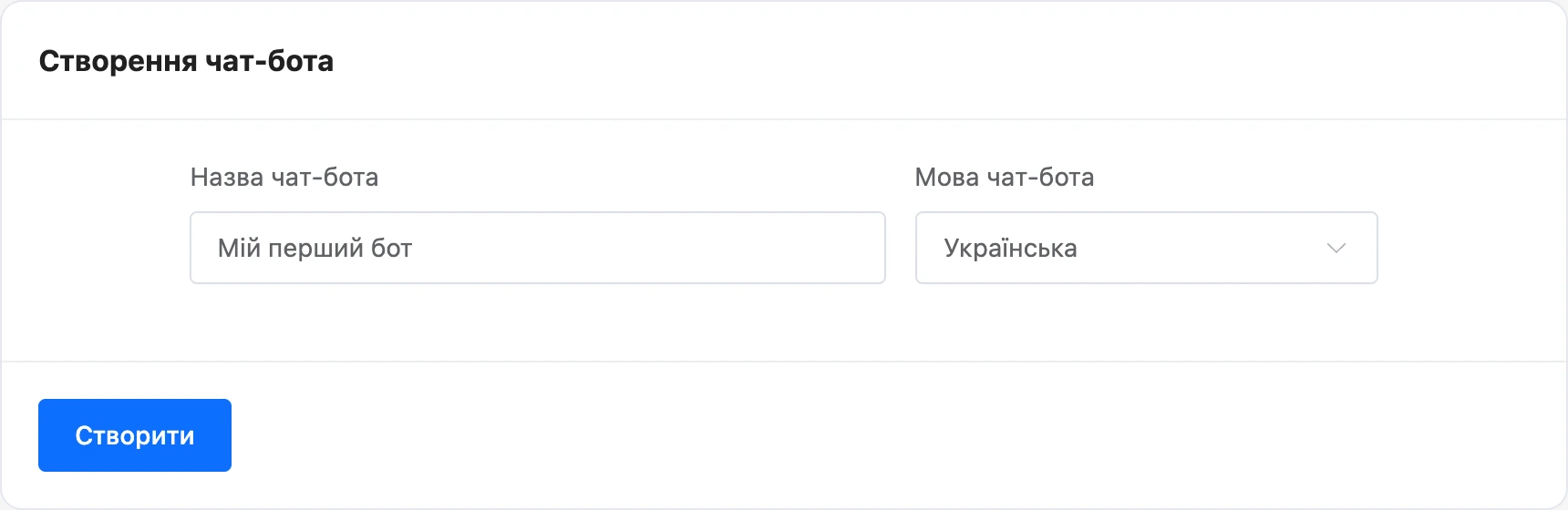 Форма створення бота: назва та мова