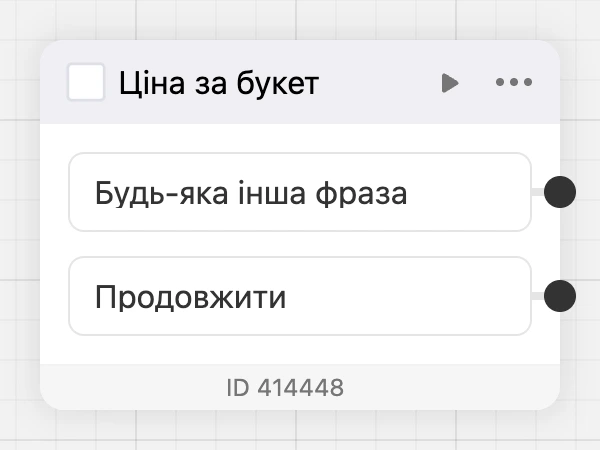 Шапка блока під курсором: значок ▶ «Перевірити з цього блока» і меню