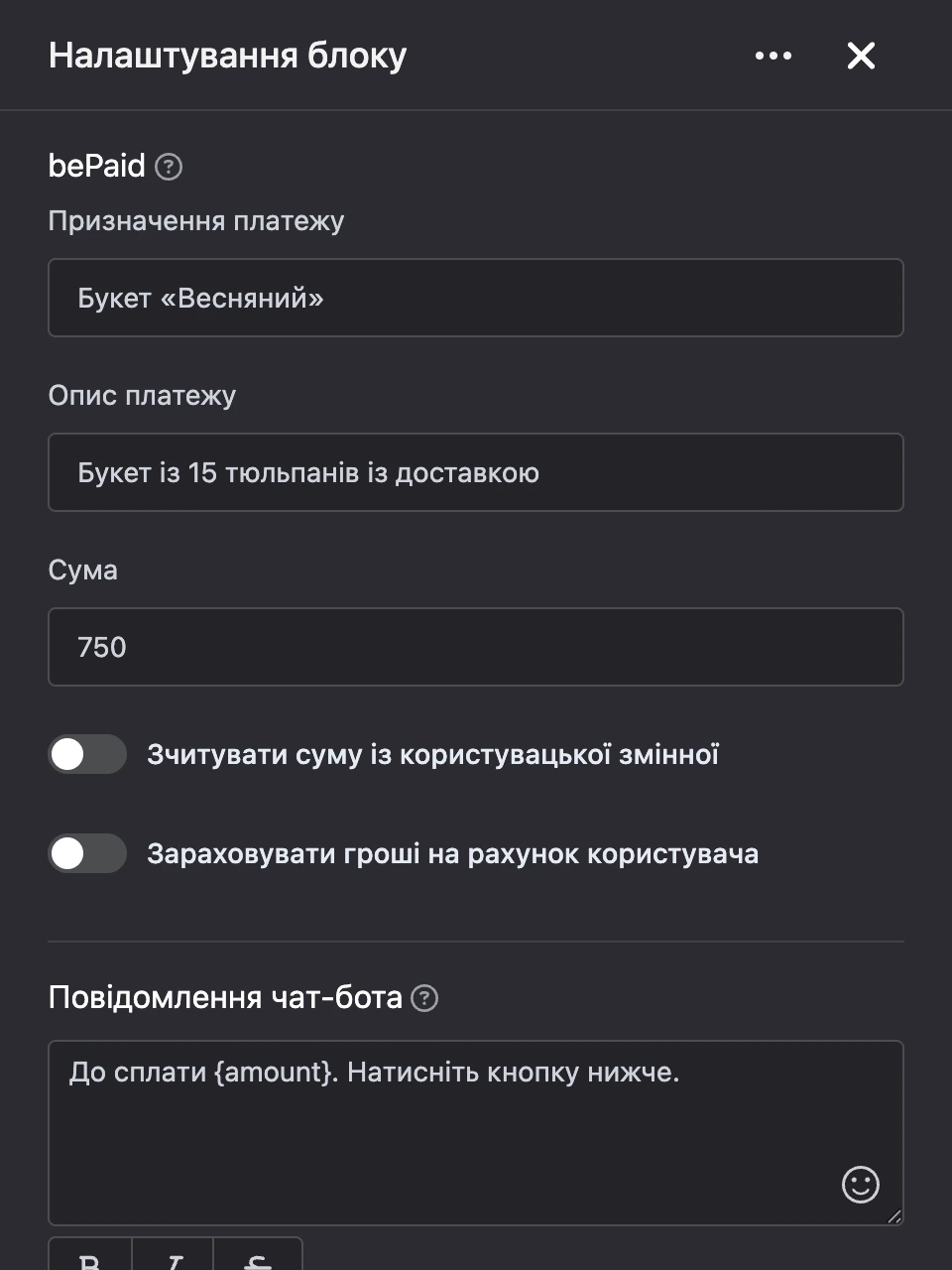 Панель налаштувань блоку «bePaid»
