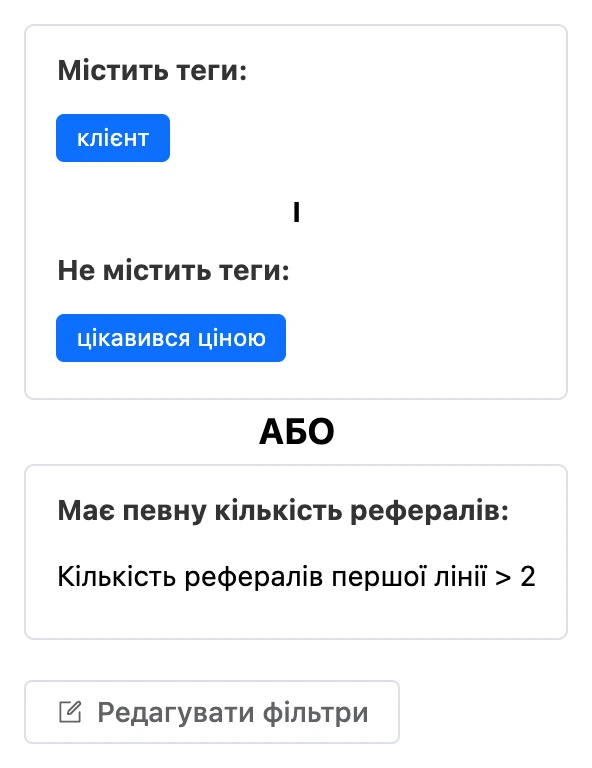 Ті самі фільтри в режимі для читання