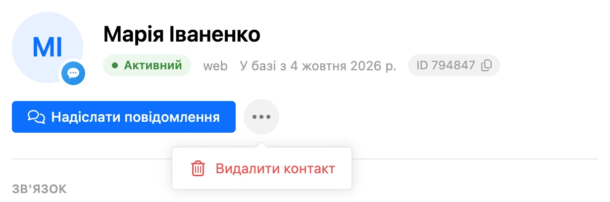 Шапка картки з відкритим меню «⋯» і пунктом «Видалити контакт»
