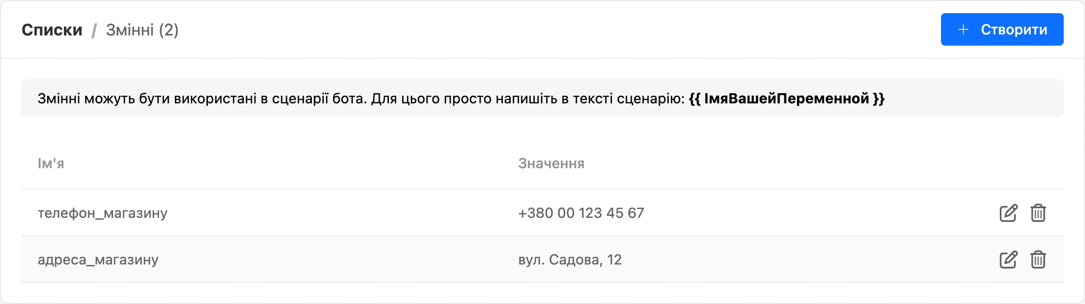 Сторінка глобальних змінних бота
