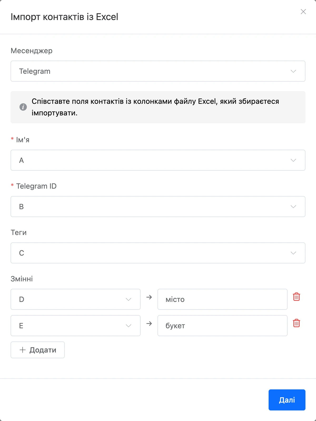 Вікно «Імпорт контактів з Excel»: колонки імені, Telegram ID, тегів і змінних