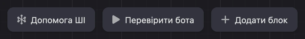 Кнопка «Допомога ШІ» на верхній панелі схеми