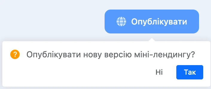 Питання перед публікацією