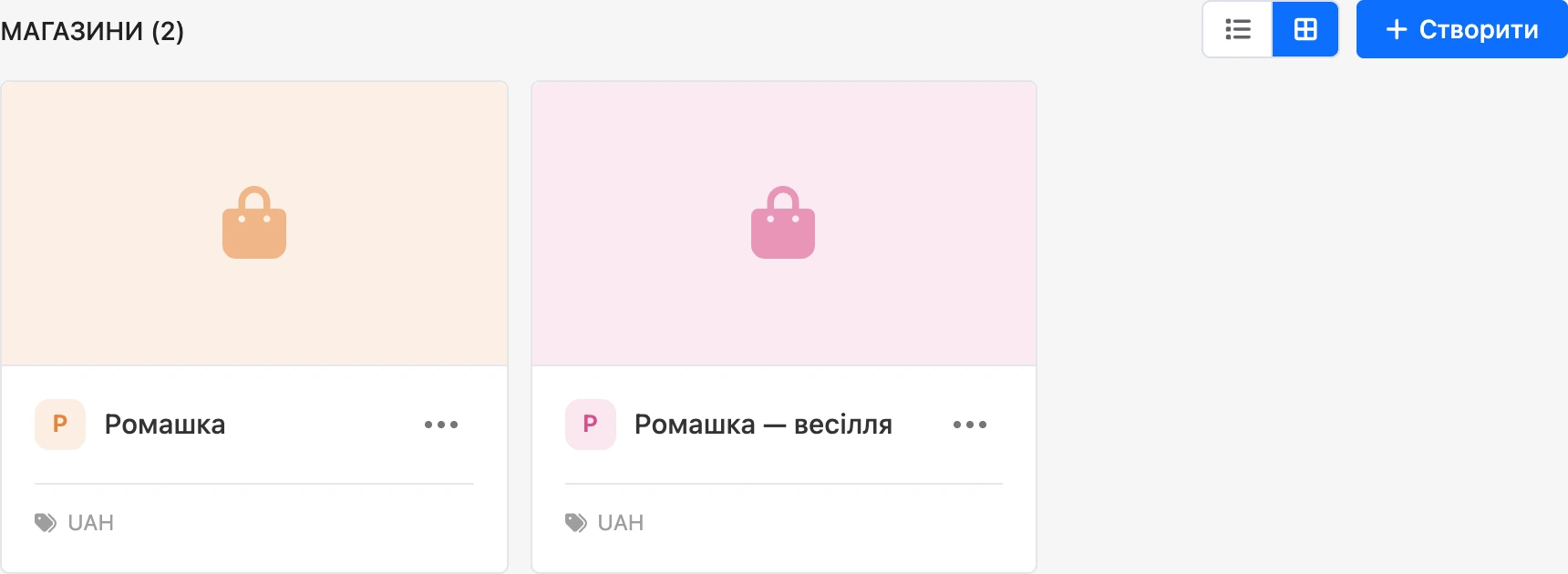 Список магазинів картками