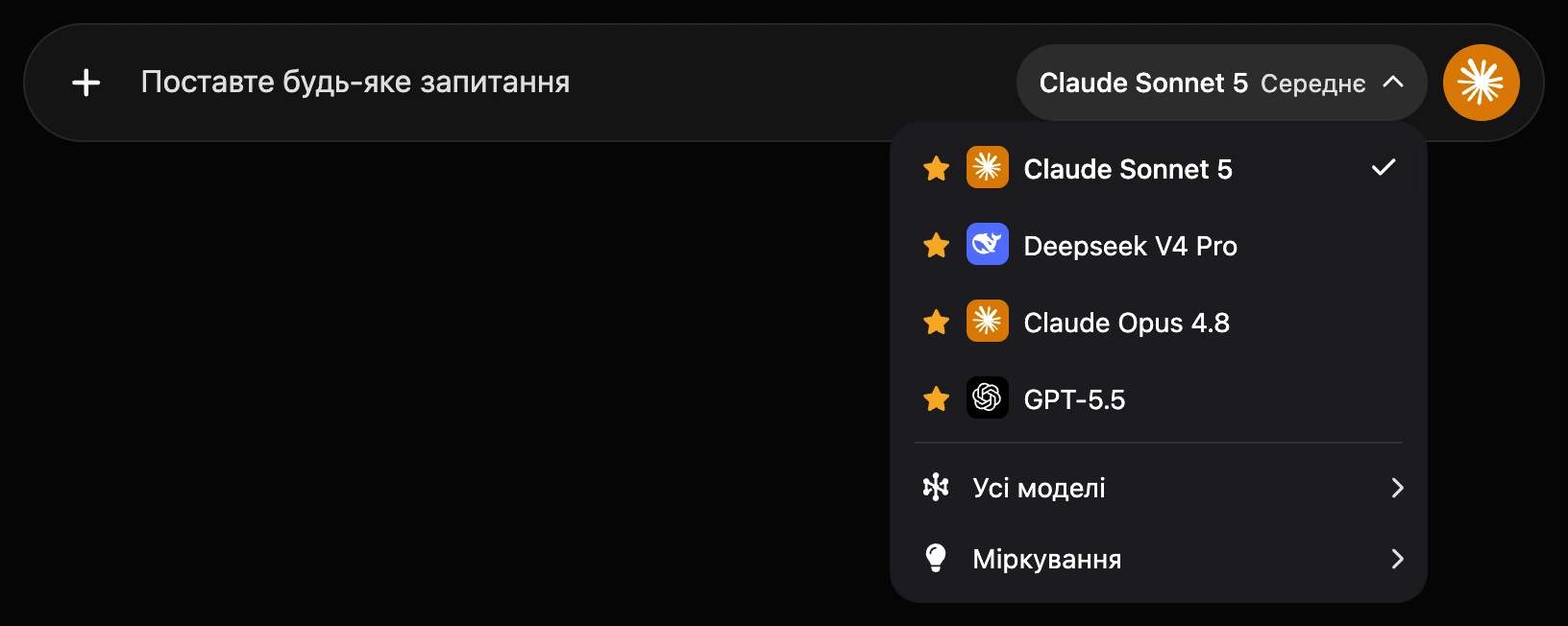 Меню моделі в полі введення