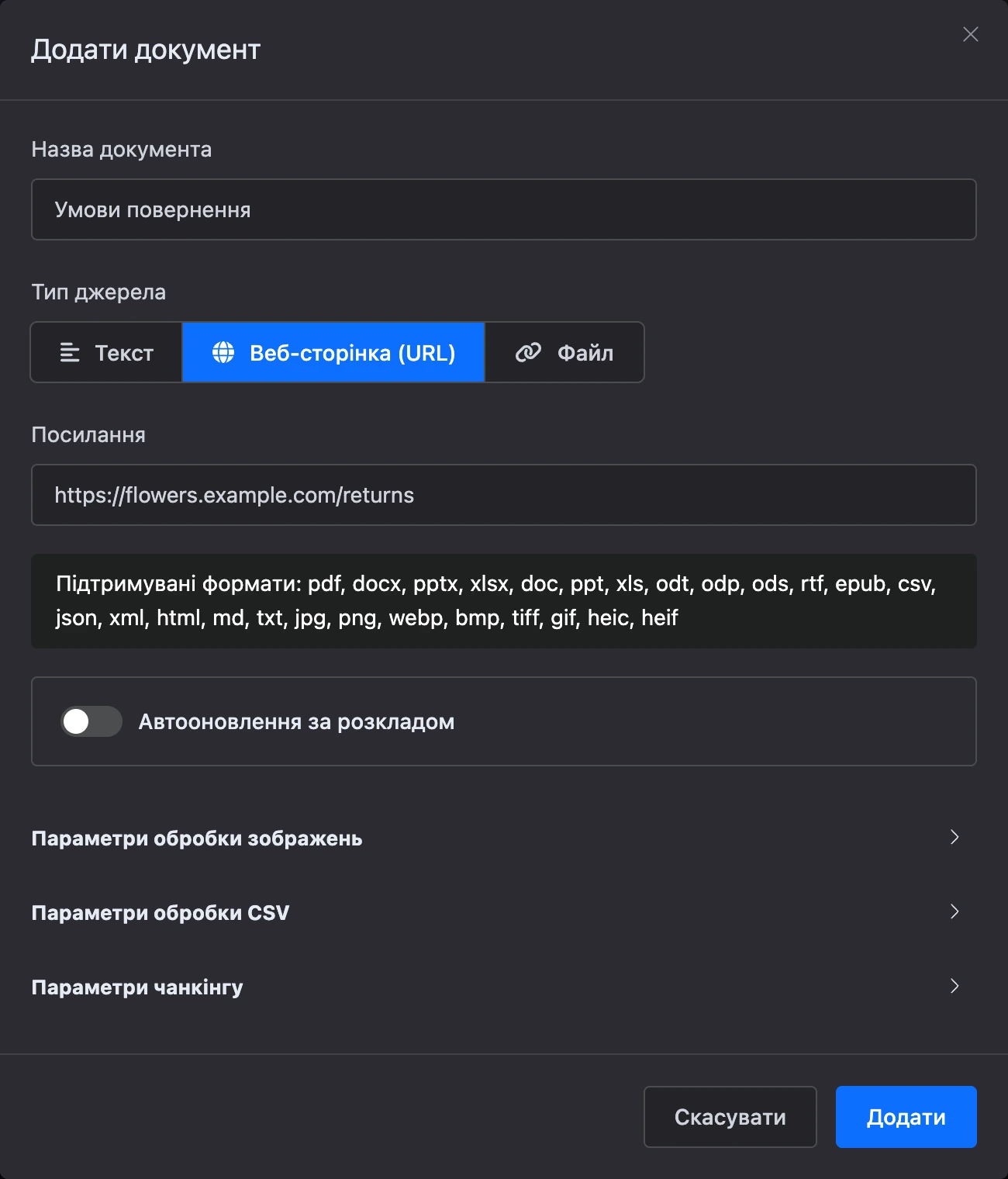 Вікно нового документа: вебсторінка за посиланням