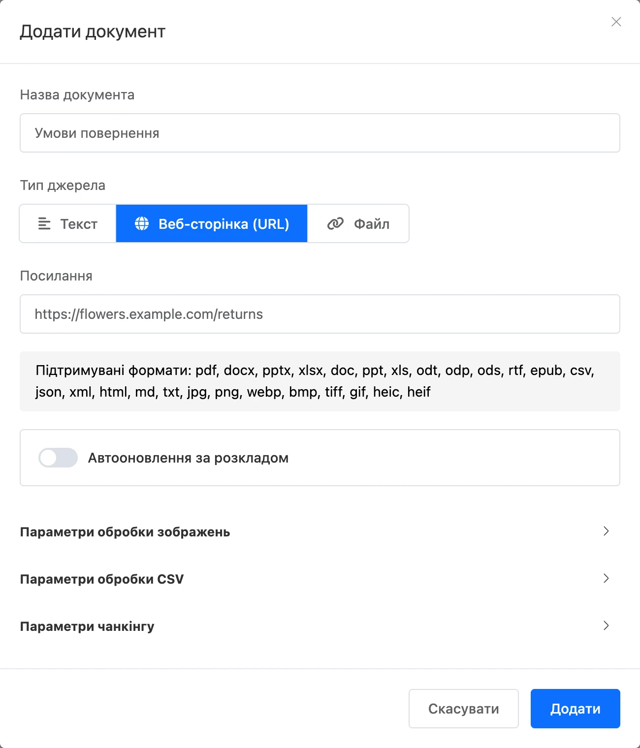 Вікно нового документа: вебсторінка за посиланням