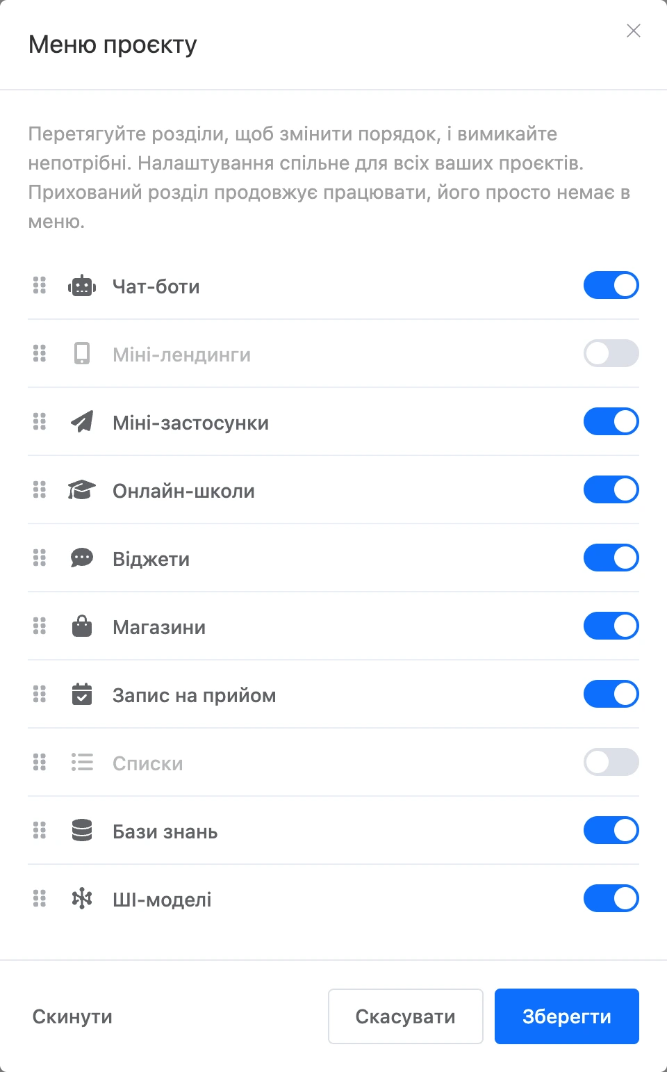 Вікно «Меню проєкту»