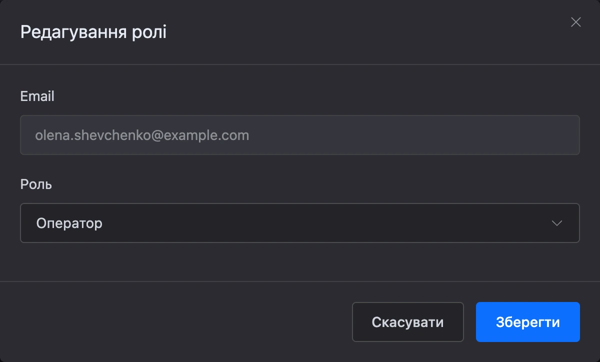 Вікно «Редагування ролі»